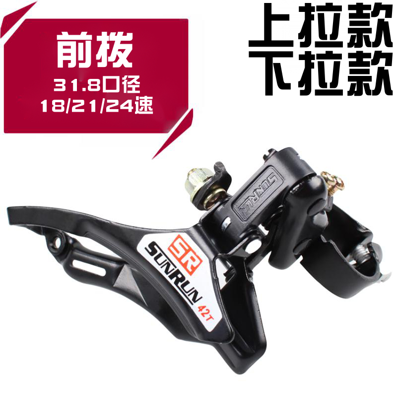 Giant Mountain Bike Accessories Daquan Variable Speed ​​Racing Bicycle Accessories Universal Transmission Rear Derailleur