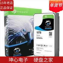 National Bank Seagate ST10000VE001 0008 10TB 10t Cool Eagle surveillance video vertical mechanical hard drive