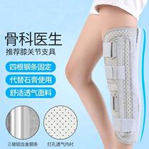 Knee joint fixation brace Knee protection correction Male and female physiotherapy Thigh adult orthopedic sheath Womens equipment protection