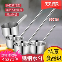 Water spoon Kitchen water scoop stainless steel water drift scoop water spoon long spoon lengthened super long handle thickened porridge spoon