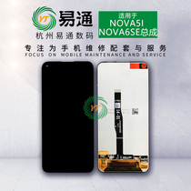 Easy to pass screen assembly nova5i nova5i 5ipro 5ipro nova6se nova6se P40 P40 Youth assembly