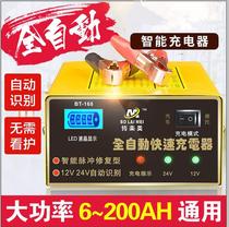 Motorcycle battery charger 12v automatic power-off pulse 12V small two-wheeled vehicle electric tricycle 24v car