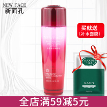 New face amethyst drenched moisturizing water moisturizing essence deep water brightening skin lotion lotion