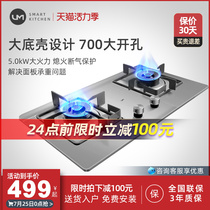 Youmeng large panel gas stove dual household gas stove Natural gas embedded table 70 large hole size replacement