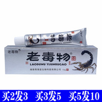 Hunan Qihai Tangfu Yi Kang old poison cream ointment skin inner thigh