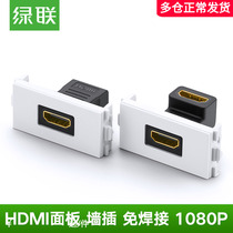 Green Union HDMI panel high-definition conference high-definition panel HD free of welding 4K high-definition engineering wire face plate