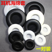 Round headset headset replacement leather sponge cover DIY headset accessories Ear pad Headset cover Internet cafe game headset cover