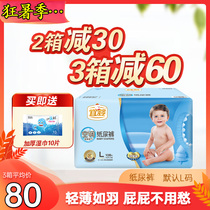 Suitable for baby air conditioning diapers Baby large size L size 108 pieces light soft dry and breathable male and female baby diapers do not get wet