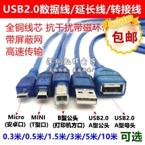  USB2 0 data cable extension cable printer cable A male to A female B male square port MICRO Android MINI MINI