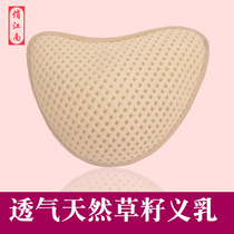 Natural grass seed breast cancer after surgery breast fake breast fake breast underwear female bra bra bra more breathable than silicone