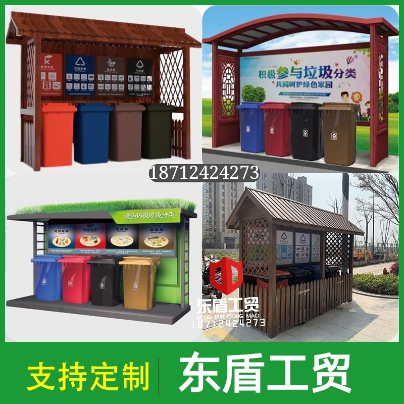 Garbage sorting kiosk outdoor collection room rainproof shed custom-made bus sign recycling station publicity bulletin board trash can