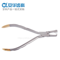 Dental belt ring removal forceps orthodontic forceps belt ring removal forceps special stainless steel Anwar dentistry