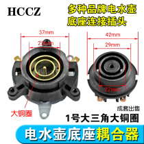 Electric kettle accessories electric kettle base thermostat temperature control switch connector coupler No. 1 set
