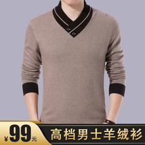 Buda velvet mens fashion wild cashmere sweater(factory direct sales)