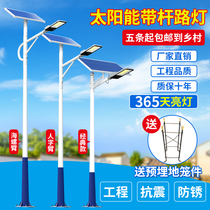 Solar street light outdoor light with light pole full set of 1000W new rural 56 meters high bright high power LED garden light