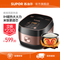 Supor Rice Cooker 4L Up Intelligent Multi-function Appointment Home Large Capacity Rice Cooker Genuine 4-5-6 People