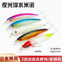 Luya bait Luminous long throw floating water Mino freshwater sea fishing through kill fishing lures upturned perch simulation bait