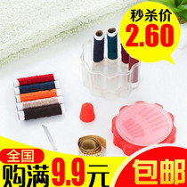 Home creative portable household sewing box needle box paper ruler threading machine thimble sewing tool set
