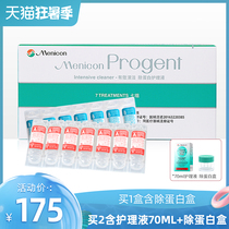 Beauty Nikon RGP hard care liquid AB liquid 5ml*7 Corneal plastic mirror ok contact lens potion cleansing liquid