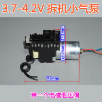 3 7-5V micro vacuum pump negative pressure air pump DC 3V micro small water pump inflatable pump oxygen pump