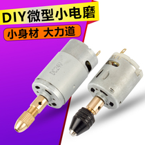 24V miniature electric drill diy Motor Motor to universal chuck twist drill copper Chuck electric drill conversion head accessories
