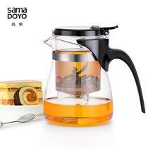 samadoyo Shang Ming Piao Yi Cup Tea House Tea Cup Office Pot Glass Teapot Unwashing Filter Tea Tea