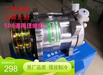 New Truck Tractor Harvester Air Conditioning Compressor 508 Air Conditioning Pump 507 Modification Accessories Copper Coil