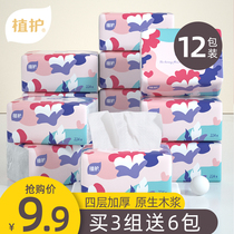 12 packs of plant log paper towels for household use full box extraction small bag baby facial tissue paper napkins