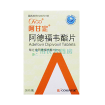 Guangshengtang Adefovir dipivoxil tablets 10mg*30 tablets box Chronic hepatitis B patients Hepatitis B virus activity replication evidence