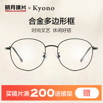 The official flagship of the moon lens 30133 round frame polyphonic fashion trend detailed frame glasses frame with lens