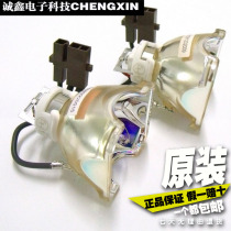 Original Japanese LT280 projector bulb LT375 VT470 VT475 projector bulb