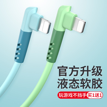 iPhone data line iPhone12 fast charge 11pro phone 7 charging line 6s 8plus lengthened X flus 5s bend 8P flat board ipadair