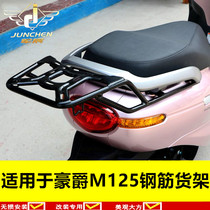 Suitable for Haojue Scooter HJ125T-33 Motorcycle Junchen Shelf M125 Tailstock Rear Trunk Box Frame Modification