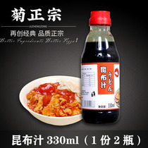 Japan-style seasonings Chrysanthemum Authentic Kunbu Juice 330ml * 2 bottles of soy sauce accompanied by a seasoning sauce mixed with rice