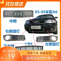 Adapted Audi C5A6 FOG LIGHT FRAME Lower net in net front 99 99 00 00 02 02 03 04 05 years