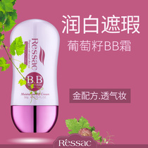 BB cream Makeup base Ressac Pregnant skin care products BB cream bright white moisturizing concealer Pregnancy cosmetics beauty