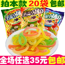 Rated wu color rope fudge 80 hou 90 after childhood childhood nostalgia snacks snack fruit candy gummy candy QQ SUGAR batch