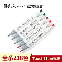 Xiupu touch marker genuine double-headed skin color color No 0 watercolor pen for primary school students a single optional childrens painting color pen non-toxic washable oily marker pen pop poster pen complementary color