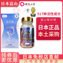 Japan direct mail Toyama StyleJapan Daily source lactic acid bacteria BG21 bacteria intestinal tract