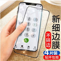 Apple x tempered film full screen iPhone7plus all-inclusive cover 8p HD xsmax mobile phone film seven eight glass 6