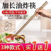 Chicken Wings Wood Chopsticks Anti-Scalding Hot Pot Fried Super Long Fried Oil Bar Public Chopsticks Home Solid Wood Special Long Chopsticks Red Sandalwood