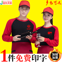 Hotel waiter work clothes Autumn and winter long-sleeved velvet thick fast food restaurant Supermarket catering barbecue hot pot hotel tooling