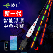 Linghui Zhieng float Mark bite color change luminous crucian carp eye-catching reservoir giant electronic drift fishing bracelet