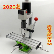Miniature bench drill small household milling machine mini bench drill small bench drill DIY small bench drill precision electric drill