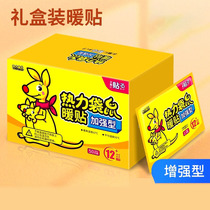 Warm stickers baby stickers 100 pieces large self-heating close-fitting 12 hours warm warm baby stickers warm treasure warm hot stickers