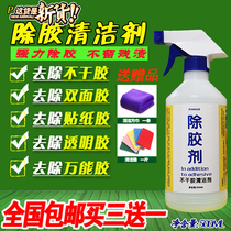 Glass wipe off glue paper stickers glass cleaner advertising non-dry glue floor tiles window cross tape removal