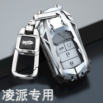 Suitable for Lingpai key set personality Odyssey 19 Honda Lingpai key set special GAC Lingpai key set