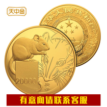 Tianzhongjin 2020 Year of the Rat 2 kg Gold Coin Zodiac New Year Gold and Silver Commemorative Coin Series 