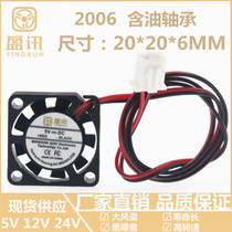 2006 2CM Mini 20*20*6MM Notebook 12V5V 2*2*0 6 cm CM cooling small fan