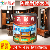 Xuncai brand wood oil Hard wood wax oil Wood paint Clear oil Solid wood paint Wood floor paint Furniture paint Tung oil